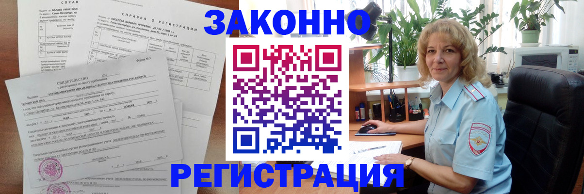 где прописаться в Рыльске