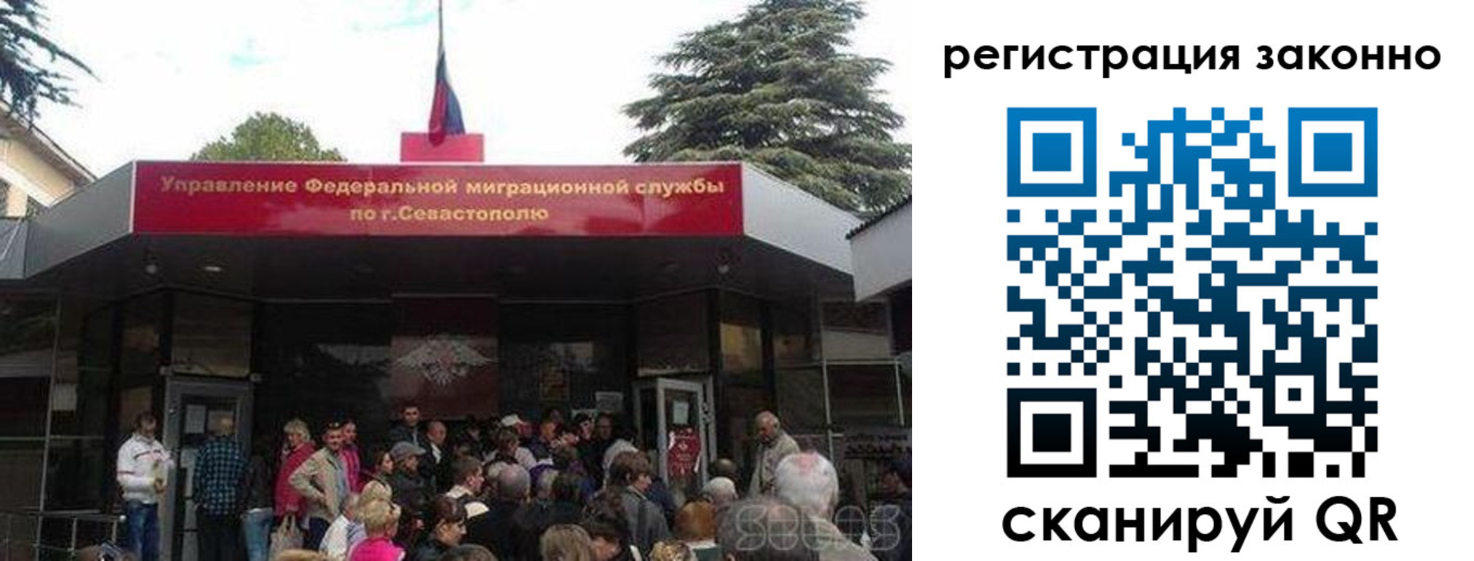 временная регистрация в Рыльске