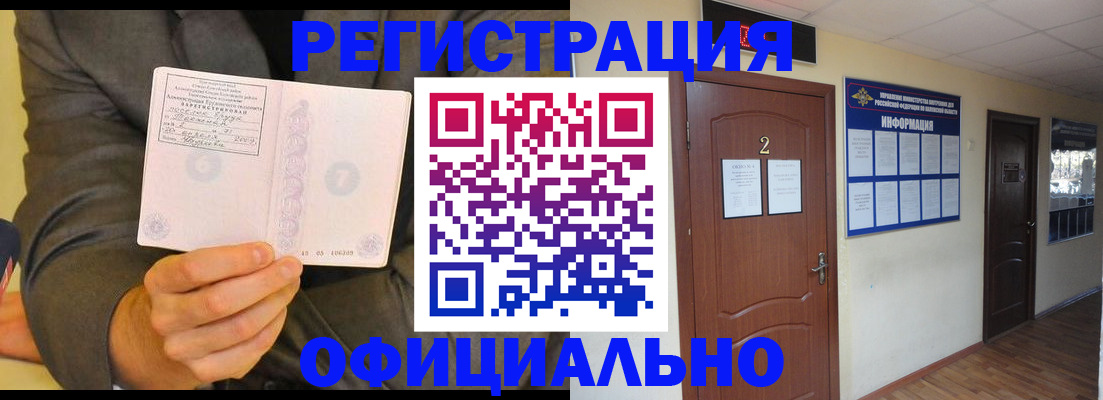 временная регистрация недорого в Рыльске