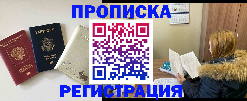 найти адрес прописки в Рыльске