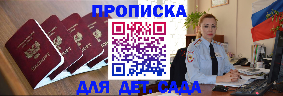 временная регистрация в Рыльске