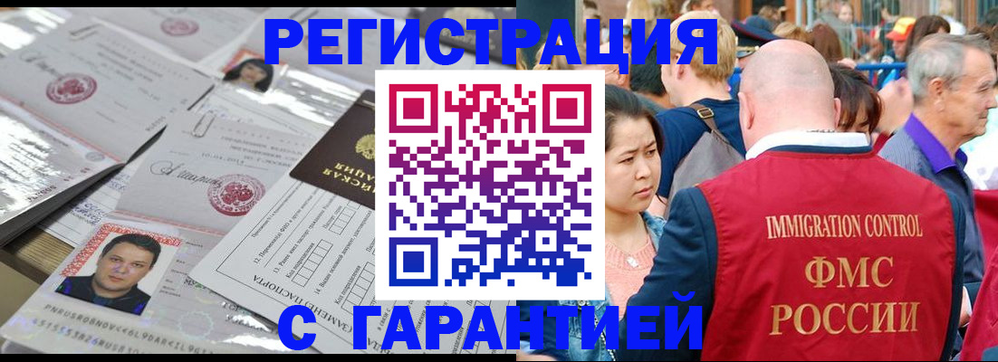 прописка для кредита в Рыльске